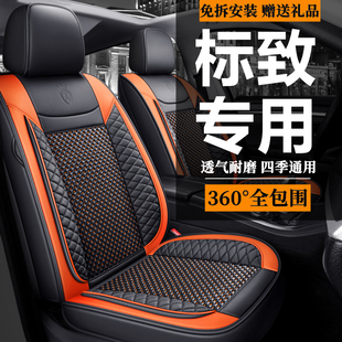 207 2008 307 408 301汽车坐垫3008专用全包座套 308 东风标致206