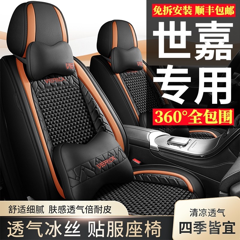 雪铁龙世嘉09/10/11/2012/2013款专用汽车座套四季坐垫全包座椅套