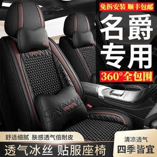 上汽名爵6锐行GT名爵ZS锐腾MG3专用汽车座套四季通用全包冰丝坐垫