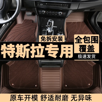 特斯拉全系汽车脚垫高端定制全包