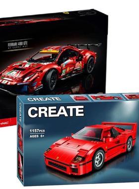 机械组10248超级赛车F40红色法拉利488GTE跑车42125拼装中国积木