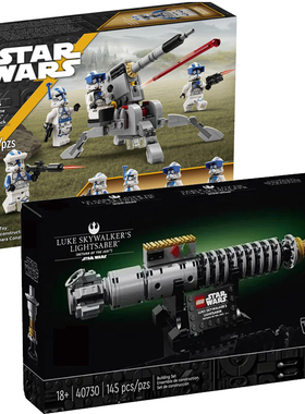 星球大战75345第501克隆人骑兵战斗兵包40730卢克天行者光剑积木