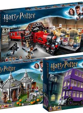 哈利波特75955火车站75957骑士3层巴士75947海格小屋拼装中国积木