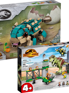 侏罗纪恐龙76962甲龙小鼓霸王龙脱逃记76944儿童益智积木礼物礼盒