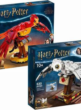 哈利波特76394福克斯凤凰鸟海德薇75979拼装中国飞鸟鸟类雕像积木