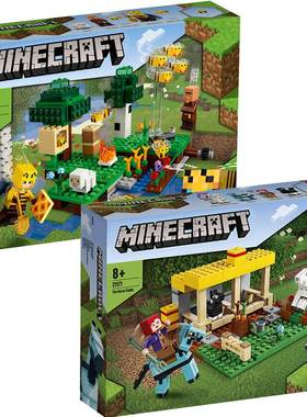 我的世界21165养蜂场21171马厩拼装中国儿童益智亲子积木玩具礼物