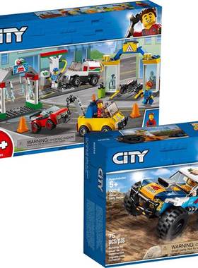 城市汽车服务站60232沙漠拉力赛车60218拼装中国积木男孩益智礼物