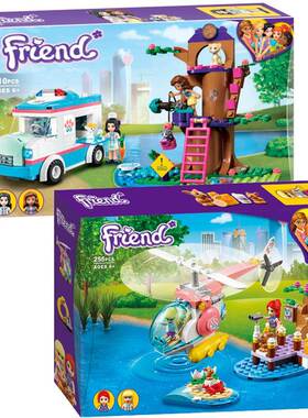 女孩好朋友41692直升机救援宠物诊所救护车41445拼装中国益智积木