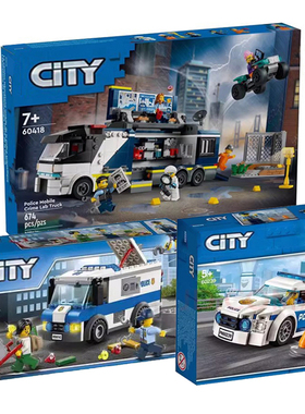 警用指挥车60418运钞车60142警匪警车60239警察巡逻车儿童积木男