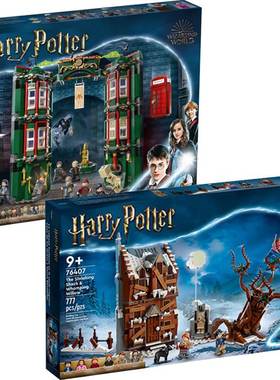 哈利波特76403魔法部邓布利多拼装中国76407尖叫棚屋与打人柳积木