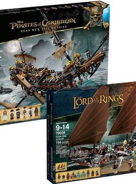 加勒比沉默玛丽号71042魔戒指环王79008幽灵海盗船拼装中国积木男