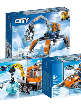 城市极地北极探险60033冰雪履带机60192雪地摩托车60032儿童积木