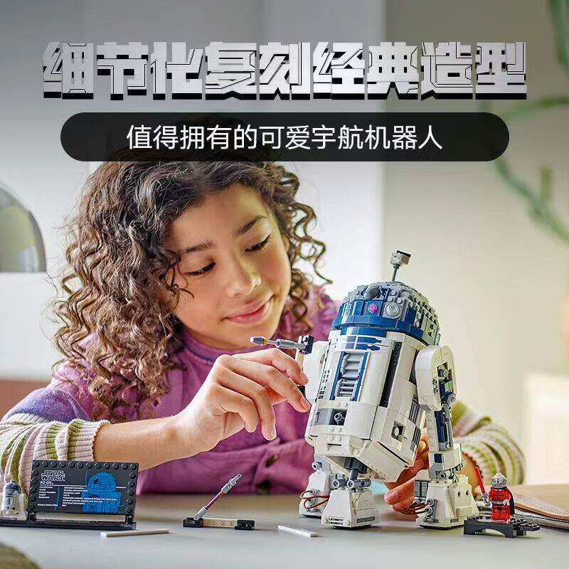 星球大战R2-D2机器人75379儿童学生益智拼装积木玩具男孩礼物送礼