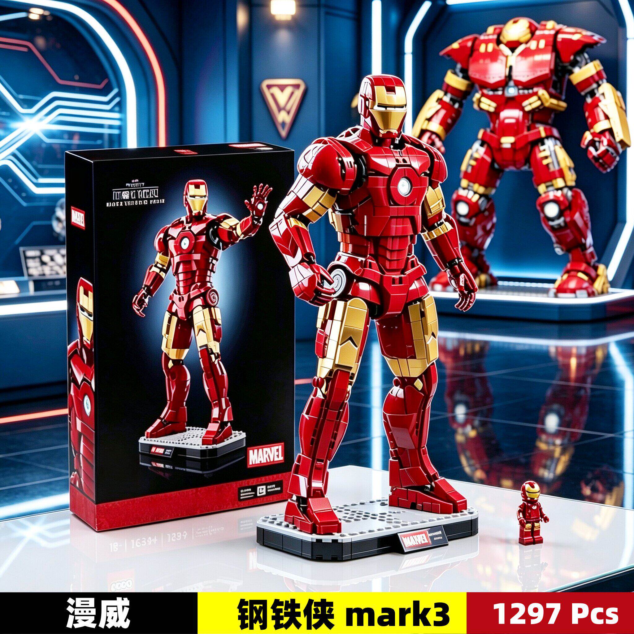 漫威复仇者联盟钢铁侠Mark3男孩子儿童益智拼装积木玩具模型摆件