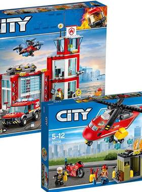 拼搭城市60215消防局总部总局直升机组合60108儿童拼装中国积木男