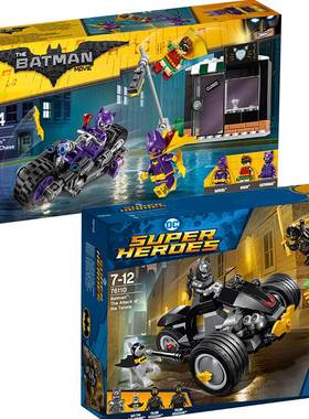 蝙蝠侠大电影70902猫女摩托车追击大战利爪军团拼装中国76110积木