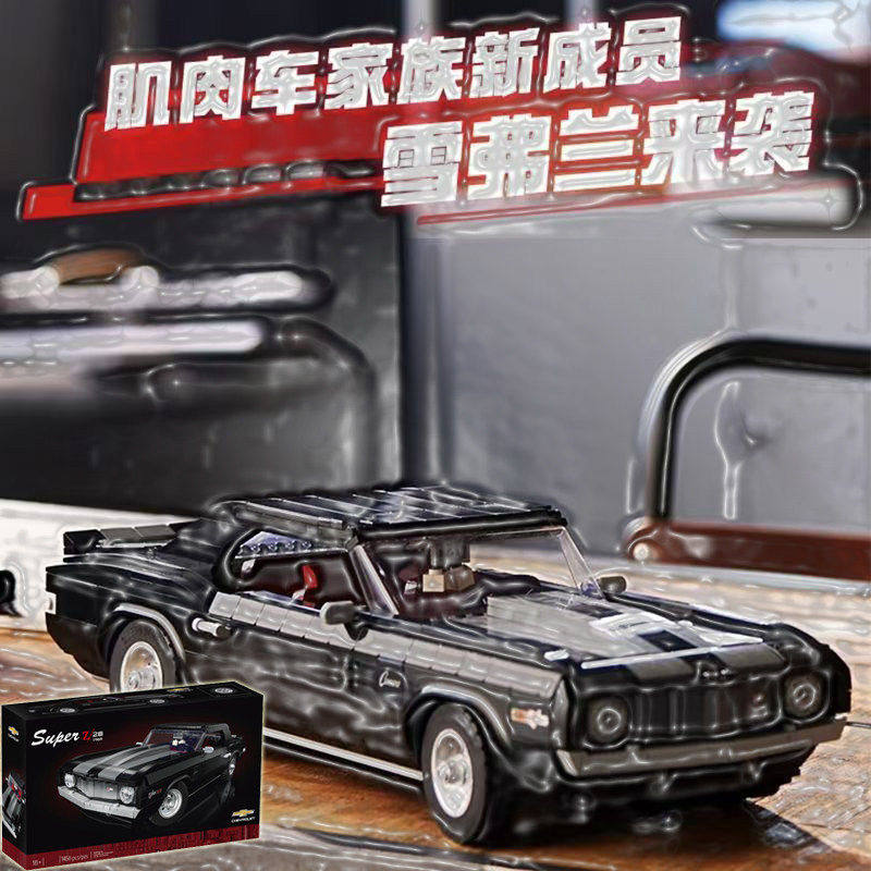 机械组雪佛兰科迈罗Camaro Z28跑车ZR1拼装益智积木礼物男孩送礼
