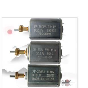 英绅970D马达电推剪配件3.7V电机8780宠物剪马达9890大功率配件