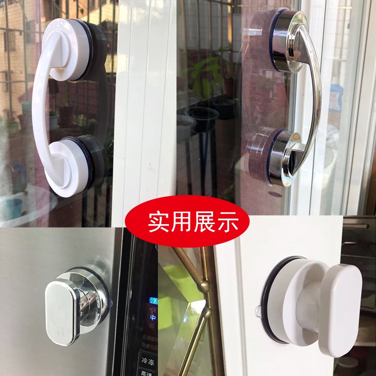 窗户冰箱阳台吸盘玻璃门拉手