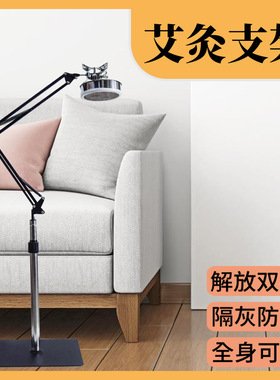 夹子立式防烫落地悬灸架