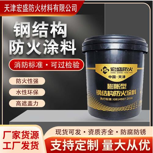 钢结构防火涂料水性油性膨胀薄型厚型室内外隧道电缆防火漆耐高温