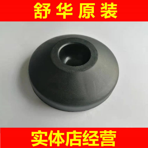 舒华大型跑步机原装脚垫配件通用