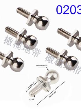 HSP94122 94123 94111等无限1/10配件02038拉杆 避震器 球头A螺丝