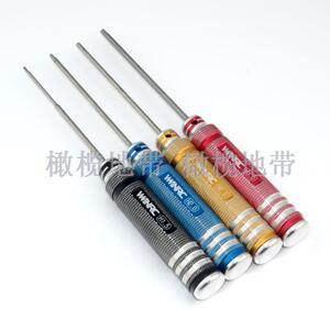 可拆卸 内六角螺丝刀 1.5/2/2.5/3 直升机车模航模工具 四件套