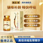 港品一家虫草胶囊80粒冬虫夏草官方旗舰店正品 滋补送长辈香港正品