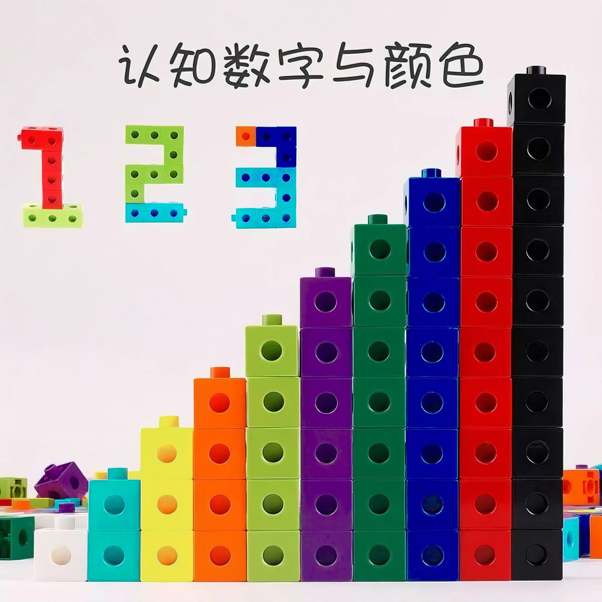 魔法方块拼插积木儿童数学空间立体思维玩具幼儿园小学正方体教具