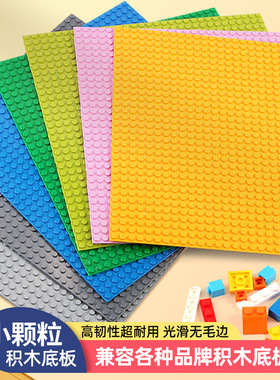 积木底板小颗粒25cm儿童玩具积木墙拼装DIY桌面幼儿园兼容乐高