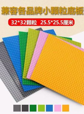 25*25cm积木底板小颗粒通用超大板幼儿园积木墙面板32x32儿童玩具