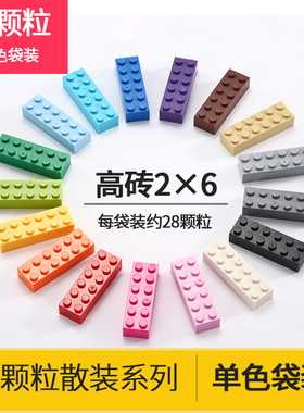 MOC 砖2x6 小颗粒拼装积木 兼容乐高2456散装零件44237基础配件