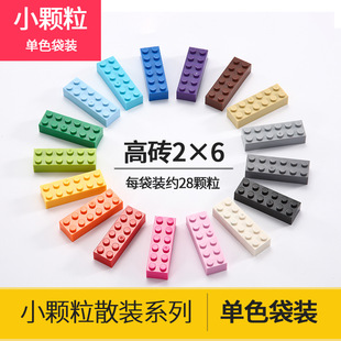 MOC 砖2x6 小颗粒拼装积木 兼容乐高2456散装零件44237基础配件