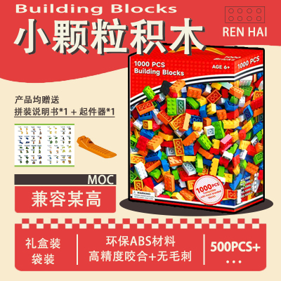 兼容乐高小颗粒积木散件称斤批发拼装儿童亲子益智早教玩具积木墙