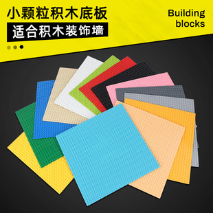 小颗粒积木底板桌面地板通用配件幼儿园儿童拼装玩具公路底盘上墙