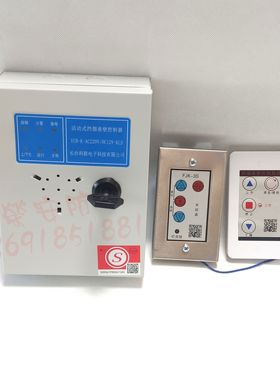 原装湖南科联活动式挡烟垂壁控制器YCB-K-AC220V/DC12V-KLD