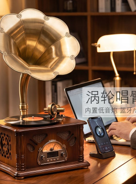 今墨复古留声机蓝牙低音炮