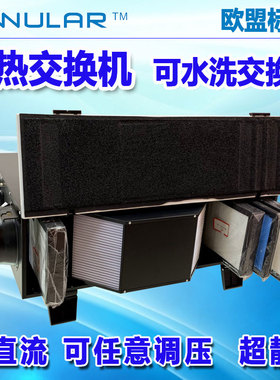 ANNULAR环形科技新风系统家用净化全热交换器除雾霾PM2.5新风机