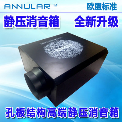 交换机消音箱新风系统