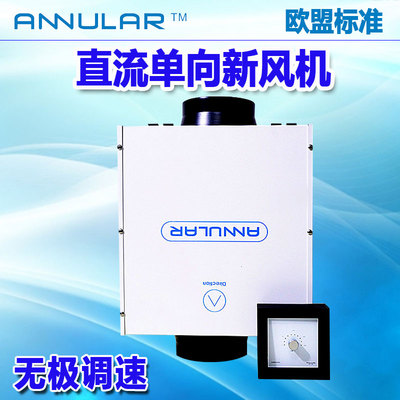 直流无极调速新风系统