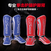 拳击散打护腿泰拳连脚背加厚连膝连体护脚踝成人儿童格斗搏击护具