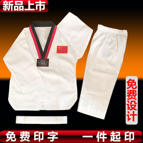 跆拳道服长袖短袖夏季大学生纯棉