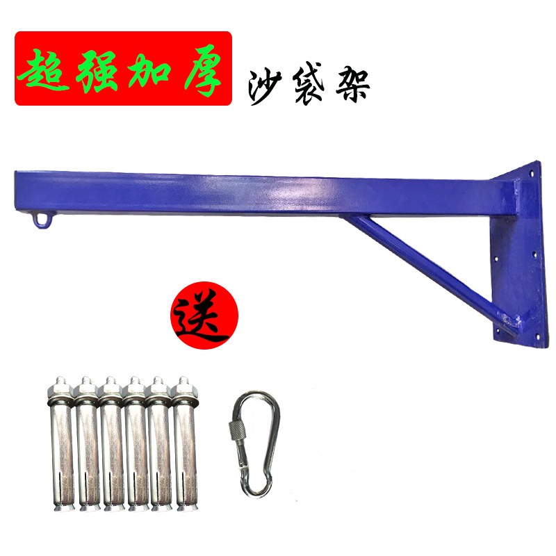 沙袋架子拳击沙包三角脚架墙体沙袋架家用吊架支架室内吊式旋转器