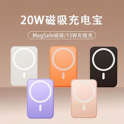 磁吸充电宝3C认证可上飞机2026新款适配苹果小米无线移动电源专用