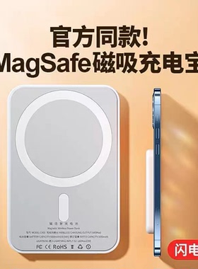 磁吸无线充电宝器Magsafe适用iphone17苹果16/15/14专用移动电源3