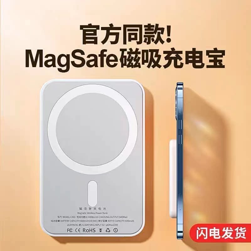 磁吸无线充电宝器Magsafe适用iphone17苹果16/15/14专用移动电源3
