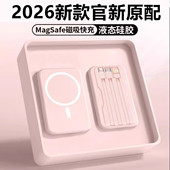 磁吸无线充电宝20000室安MagSafe快充自带线适用华为小米苹果专用