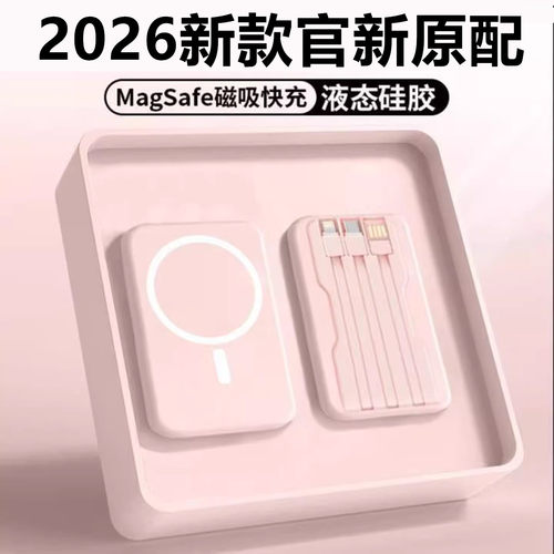 2026新款3C认证可上飞机适用安卓