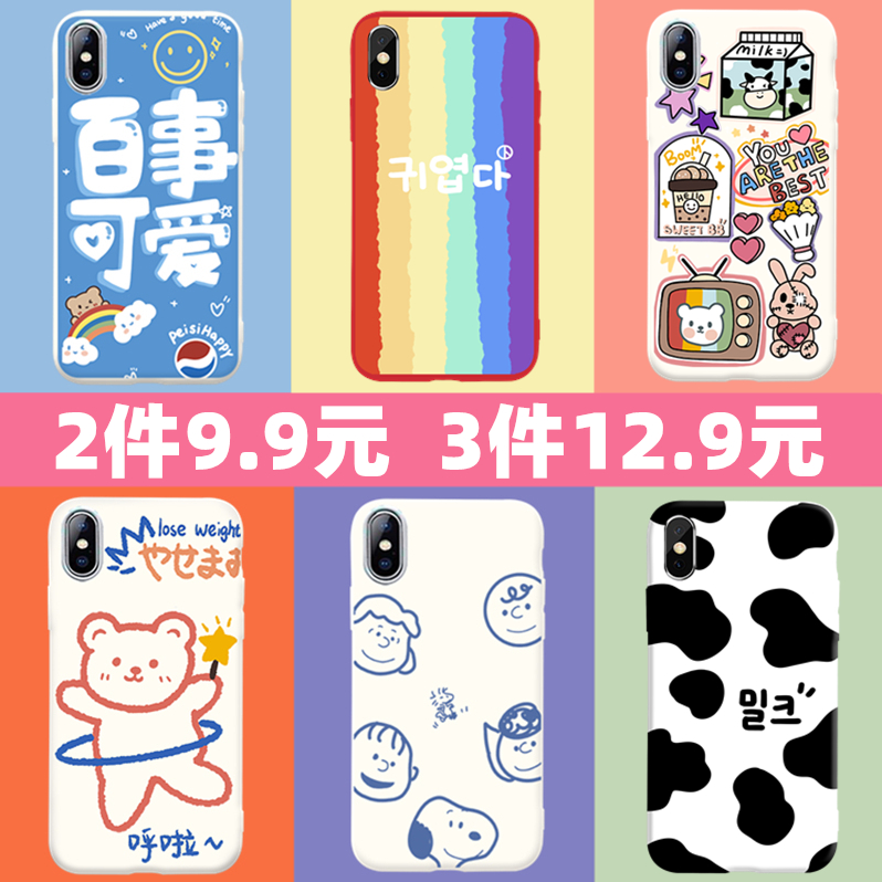 小米9手机壳红米note7/8套k20 k30pro磨砂小米8/9se防摔Note4/5卡通小米10青春版5x/6x红米8/8a软壳cc9 e pro - 封面
